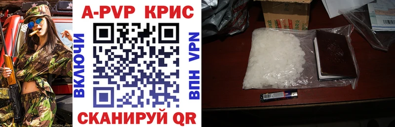 A-PVP мука Купить закладки Облучье