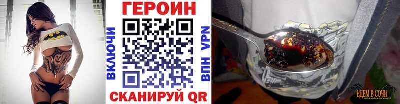 ГЕРОИН афганец  Купить где  Облучье 