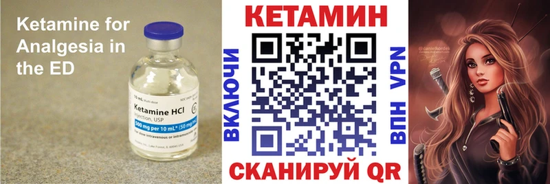 Купить закладки  Облучье  КЕТАМИН ketamine 