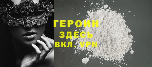 герыч Гусиноозёрск