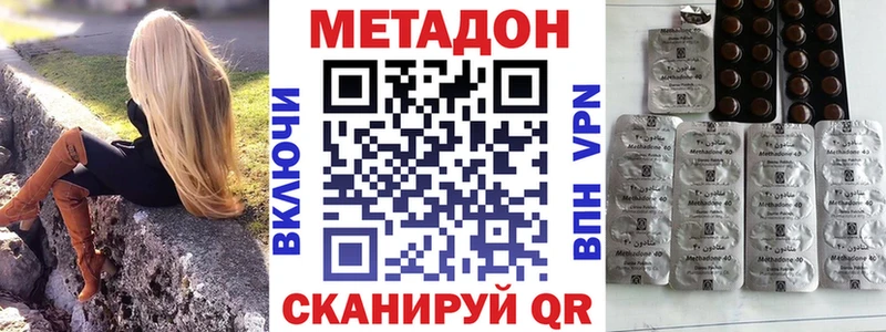 Купить  Облучье  МЕТАДОН кристалл 